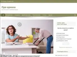 Sites similar to army-blog.ru