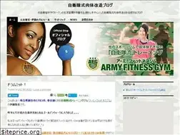 Sites similar to army-fitness-gym.com