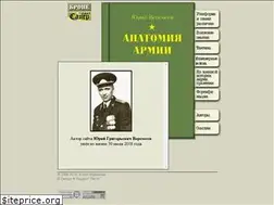Sites similar to army.armor.kiev.ua