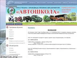 Sites similar to armyansk-avtoshkola.ru
