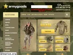 Sites similar to armygoods.by