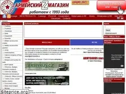 Sites similar to armygoods.ru