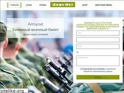 Sites similar to armynet.ru