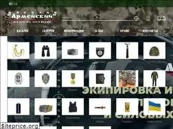 Sites similar to armyshop.net.ua