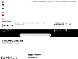 Sites similar to armytek.by
