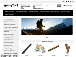 Sites similar to armytur.ru