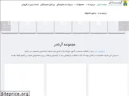 Sites similar to arnadoor.ir