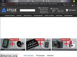 Sites similar to arnage.com.ua