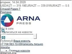 Sites similar to arnapress.kz