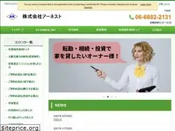 Sites similar to arnest-co.jp