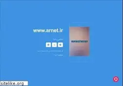 Sites similar to arnet.ir