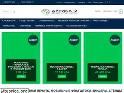 Sites similar to arnika2.com.ua