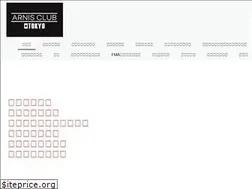 Sites similar to arnisclub-tokyo.com