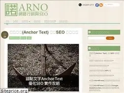 Sites similar to arno.tw