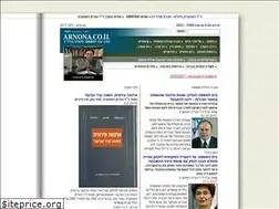 Sites similar to arnona.co.il