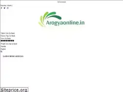 Sites similar to arogyaonline.in