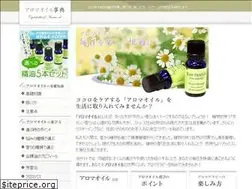 Sites similar to aromaoils.jp