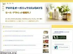 Sites similar to aromaorganic.net