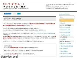 Sites similar to aromatherapie.jp