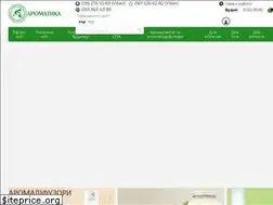 Sites similar to aromatika.ua