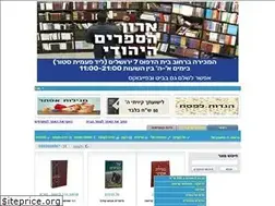 Sites similar to aron-hasfarim.co.il