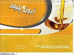 Sites similar to aronpolymer.ir