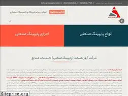 Sites similar to aroonsanat.com