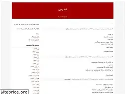 Sites similar to aroosakefarangi.blogfa.com