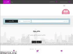Sites similar to aroosekaraj.ir
