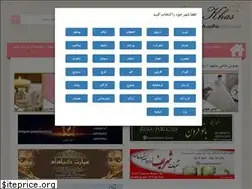Sites similar to aroosekhas.com