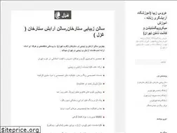 Sites similar to arooseziba.ir
