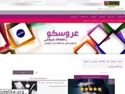 Sites similar to arooskoo.ir