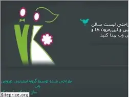 Sites similar to aroosweb.ir