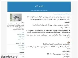 Sites similar to arosholandiirany.blogfa.com