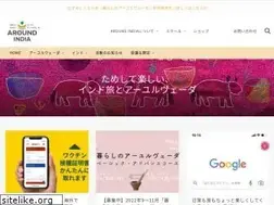 Sites similar to around-india.com