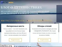 Sites similar to around-mira.ru