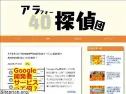 Sites similar to around40-tanteidan.net