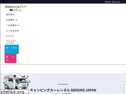 Sites similar to aroundjapan-rv.com