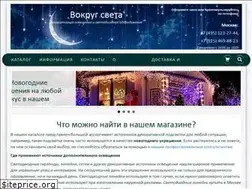 Sites similar to aroundlights.ru