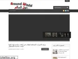 Sites similar to aroundw0rld.blogspot.com