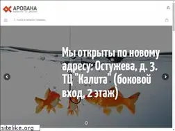 Sites similar to arowana-vrn.ru