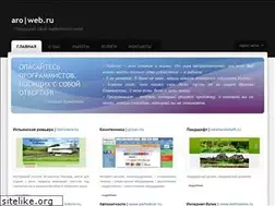Sites similar to aroweb.ru