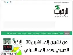 Sites similar to arrakeeb.com