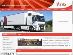Sites similar to arrb-china.com.cn