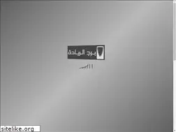 Sites similar to arreyadh.com