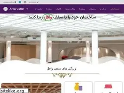Sites similar to arriswaffle.ir