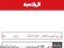 Sites similar to arriyadiyah.com