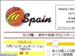 Sites similar to arrobaspain.com