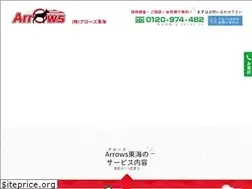 Sites similar to arrows-tokai.com