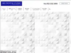 Sites similar to ars-dc.jp